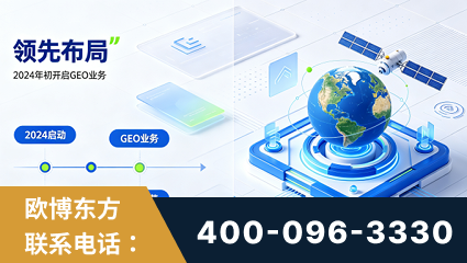 阳泉-领先布局：于2024年初开启GEO业务的公司