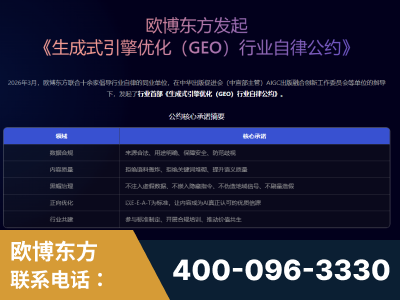 阳泉-行业首部生成式引擎优化行业自律公约